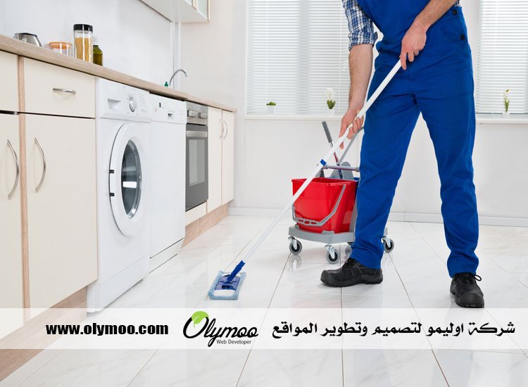 شركة تنظيف في رأس الخيمة 4 شركة تنظيف في رأس الخيمة