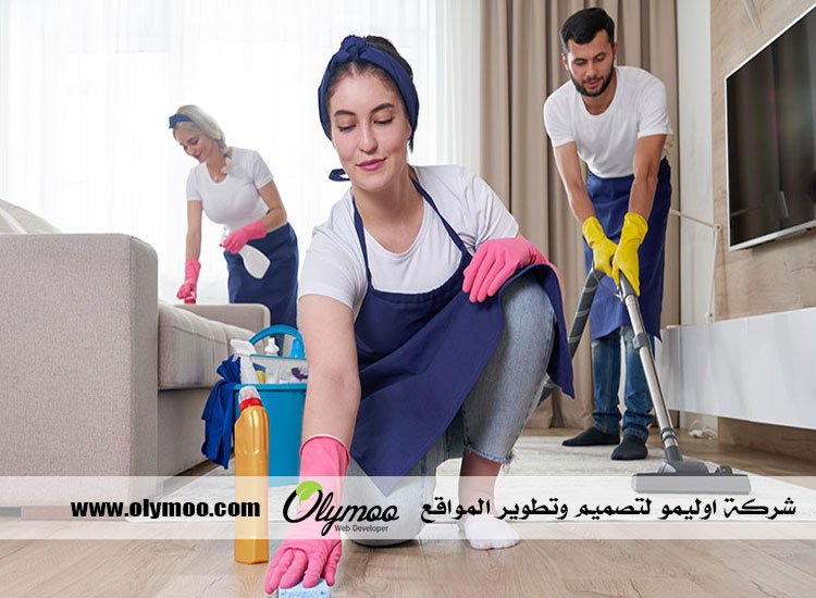 شركة تنظيف في رأس الخيمة 4 شركة تنظيف في رأس الخيمة