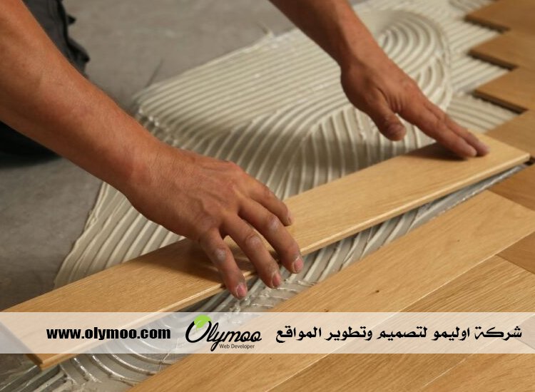 تركيب باركيه في الشارقة 4 تركيب باركيه في الشارقة